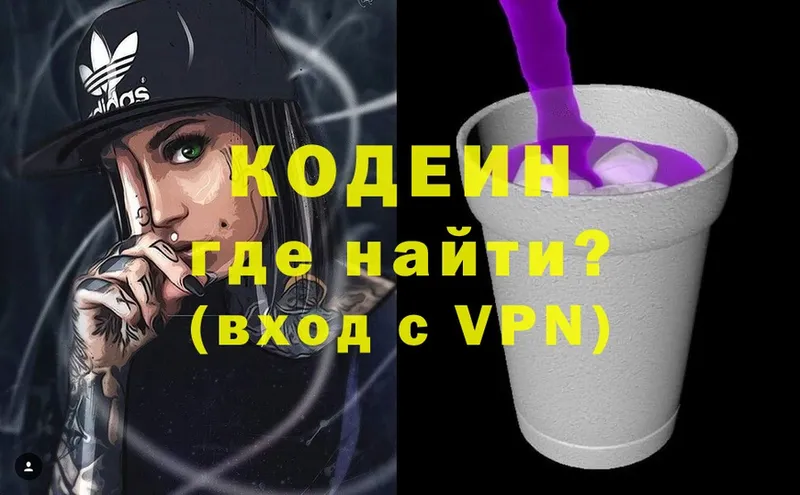 закладка  мориарти клад  Кодеин Purple Drank  Болхов 