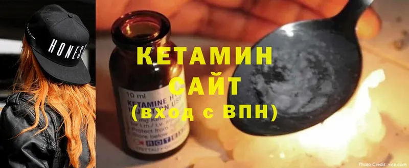 КЕТАМИН ketamine  Болхов 